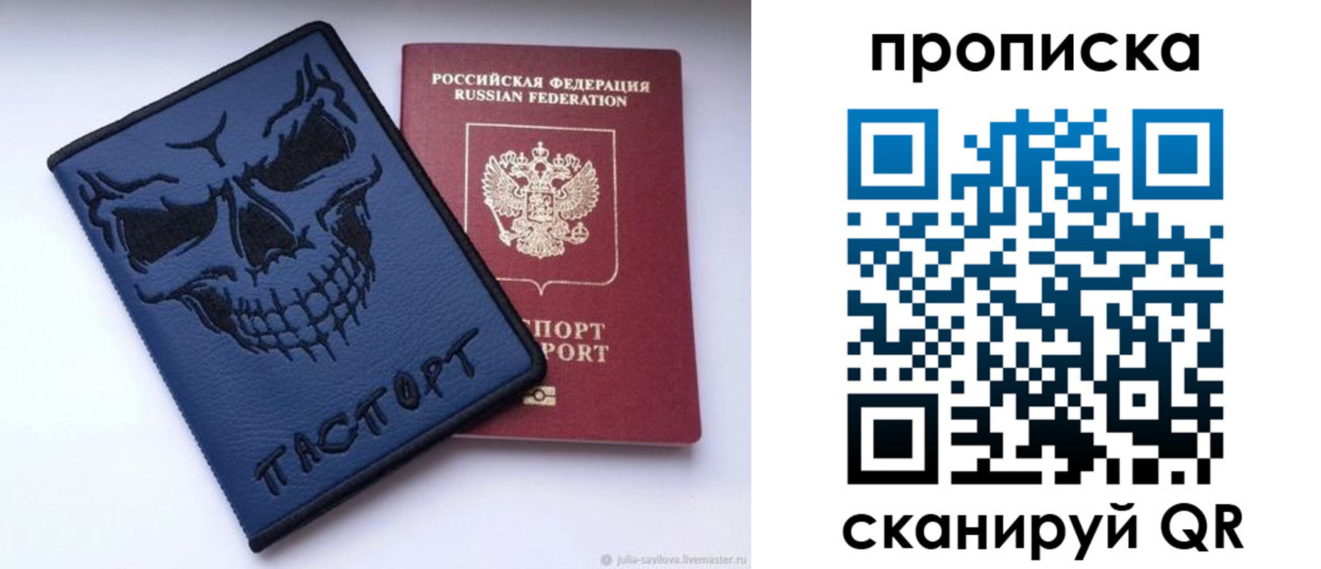 пропишу в квартире в Мценске