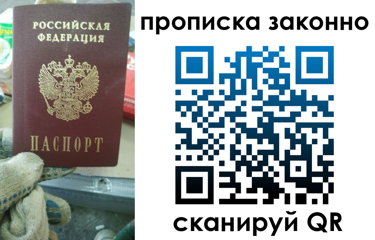 временная регистрация недорого в Мценске
