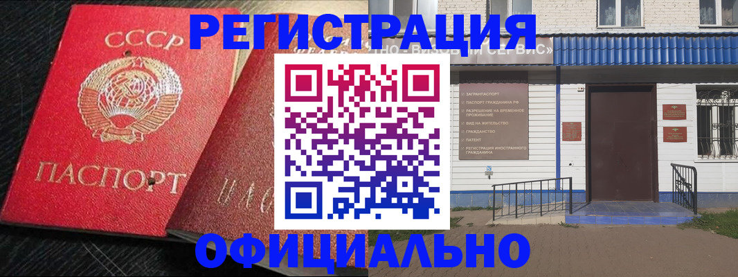 прописка для школы в Мценске
