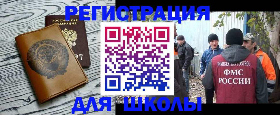 прописка в Мценске